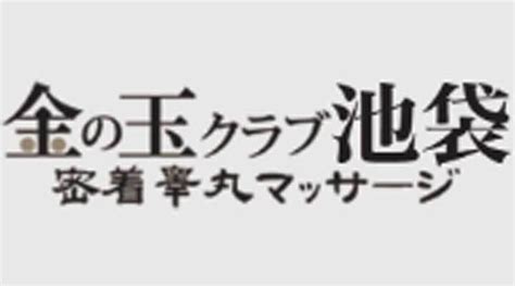 池袋金の玉クラブ|FJS協会プロデュース！金の玉クラブ池袋店がオープ。